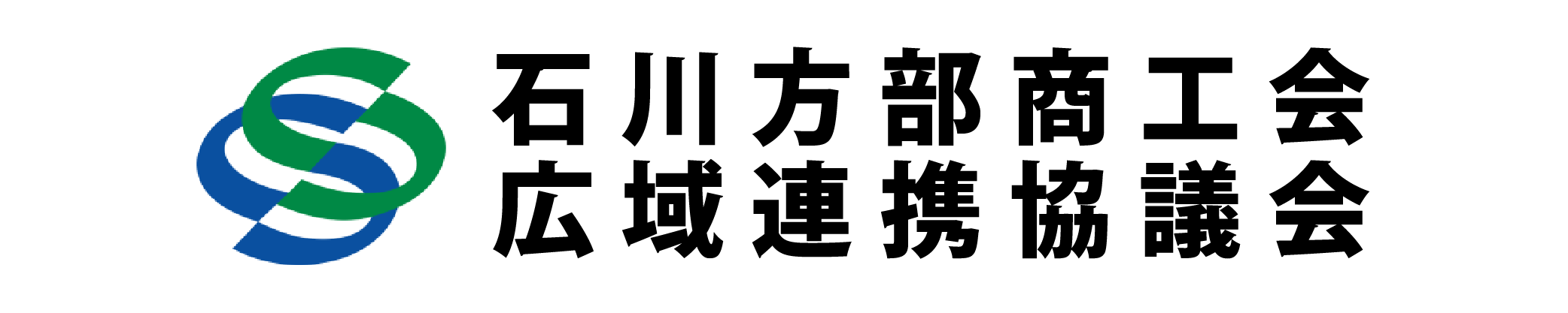 石川方部商工会