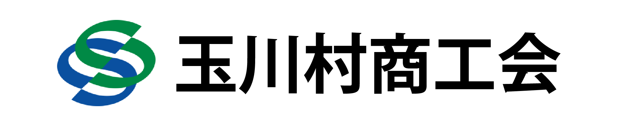 玉川村商工会
